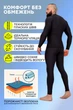 Чоловічий комплект термобілизни TOTALFIT CARPATHIAN TMK7-S10 L - изображение 3