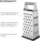 Терка многофункциональная Vinzer 4 в 1 (50326V) - изображение 10