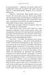 Книга «Закон про шлюб». Автор - Джон Маррс - изображение 7