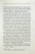 Заячий костел - Василь Шкляр - изображение 3