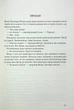 Янголи і демони Ден Браун - зображення 2