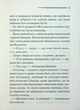 Третя дівчина - Агата Крісті - изображение 3