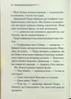 Примха мерця - Агата Крісті - изображение 2