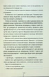 Дівчина, яка мовчить. Книга 9 - Тесс Ґеррітсен - изображение 3