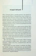 Один хороший рік - Пітер Мейл - изображение 4