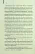 Один хороший рік - Пітер Мейл - изображение 5