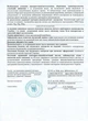 Крем – анестетик PRO-CAIN (Про-Каїн) Lidocaine 12,5%, 50 г. - зображення 3