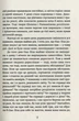 Книга В свете светляков. Поиски отправителя Фэнтези для подростков Современная детская литература - Ольга Войтенко - изображение 2