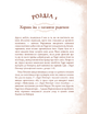 Неофіційна кулінарна книга Гаррі Поттера - Діна Бухольц - изображение 2