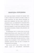 Книга Шляхи життя Фредрік Бакман 9786177820764 - изображение 2