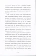 Книга Шляхи життя Фредрік Бакман 9786177820764 - изображение 3