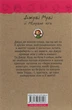 Джуді Муді й НЕнудне літо — МакДоналд Меган | Видавництво Старого Льова, книга по-русски, нова, тверда - зображення 5
