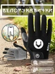 Перчатки для велосипеда велоперчатки спортивные GDragon Sport для велосипедистов от мозолей с пальцами закрытые для тачскрина сенсорного экрана спорта турника тренировок противоскользящие Черные 65_1_M_1 - изображение 1
