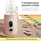 Подогреватель бутылочек портативный RZTK BottleHeat 10W + Адаптер 5V/2A - изображение 3
