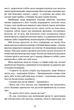 Затруєна чаша - зображення 10