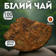 Чай Белый Шоу Мей на развес 100 грамм Фудин Да Бай урожая 2014 г китайский чай, зеленый чай - изображение 1
