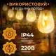Уличная ретро - гирлянда 10 LED, 5 метров — теплый белый уличные лампочки - изображение 4
