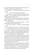 Фіалки в березні - Джіо Сара (9786171713093) - изображение 6