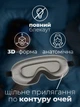 3D Маска для сну анатомічна та беруші у комплекті Lexego Пов'язка для сну дихаюча преміум з опуклостями для очей memory foam і носовою підкладкою Cірий 3DМL-S - зображення 3