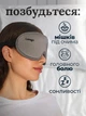3D Маска для сну анатомічна та беруші у комплекті Lexego Пов'язка для сну дихаюча преміум з опуклостями для очей memory foam і носовою підкладкою Cірий 3DМL-S - зображення 5