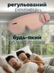 3D Маска для сна анатомическая и беруши в комплекте Lexego Повязка для сна дышащая премиум с выпуклостями для глаз memory foam и носовой подкладкой Розовый 3DМL-R - изображение 4