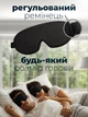 3D Маска для сна анатомическая и беруши в комплекте Lexego Повязка для сна дышащая премиум с выпуклостями для глаз memory foam и носовой подкладкой Черный 3DМL-B - изображение 4