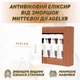 Антивозрастной эликсир AGELXR — мгновенное действие против морщин, 10 ампул по 0,6 мл Ливеста (469257) - изображение 2
