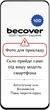 Защитное стекло BeCover для смартфона Apple iPhone Air Black (BC_714077) - изображение 3