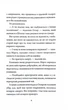 Добродій з Перу - изображение 6