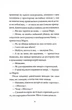 Добродій з Перу - изображение 8