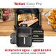 Мультипіч TEFAL Easy Fry & Steam FW201815 - зображення 2