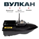 Карповый кораблик катер для завоза прикормки Вулкан черный Fish Killer Vulcan до 2 кг 500 м | 1 бункер | круиз-контроль | Кораблик для рыбалки аккумулятор 12000 mAh - изображение 2