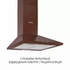 Вытяжка купольная Minola HK 5214 BR 700 LED - изображение 4