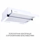 Вытяжка телескопическая Minola HTL 6215 WH 700 LED - изображение 2