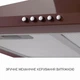 Вытяжка купольная Minola HK 5214 BR 700 LED - изображение 8