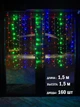 Гирлянда светодиодная Занавес на окно Мульти 1,5*1,5 м. 160 LED от сети прозрачный провод - изображение 7