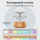 Атмосферный ультразвуковой увлажнитель воздуха ночник-гриб Rainfall с эффектом дождя и цветной подсветкой Doctor-101 – цвет бамбук - изображение 6