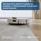 Робот-пылесос ECOVACS DEEBOT OZMO T30 Pro Omni (DDX14) - изображение 8