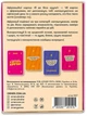 Картки з афірмаціями Orner Я крута! 18+ (orner-3127) (4820287251515) - изображение 11