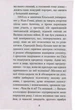 Великий Ґетсбі Книга роман для читання літератури 20-х років - Френсіс Скотт Фіцджеральд - зображення 6