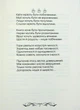 Очі без зіниць - Катерина Магула - изображение 5