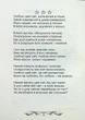Очі без зіниць - Катерина Магула - изображение 6