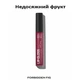 Блеск для губ Avon LIP GlOSS FORBIDDEN FIG/Недоступный фрукт - изображение 2