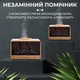 Портативный увлажнитель воздуха Happy Life Flame Fireplace Aroma Diffuser Wood аромадиффузор для дома увлажнитель в виде камина Коричневый - изображение 5