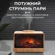 Портативный увлажнитель воздуха Happy Life Flame Fireplace Aroma Diffuser Wood аромадиффузор для дома увлажнитель в виде камина Коричневый - изображение 6