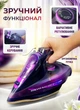 Бездротова праска парова ручна SOKANY HP-UR-2 паровий утюг відпарювач для одягу 2400 Вт Фіолетовий - зображення 2