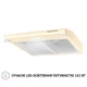 Бежевая кухонная вытяжка Perfelli PL 6144 IV LED, плоская стандартная, под навесной шкаф, шириной 60 см - изображение 9