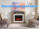 Электрокамин ArtiFlame For Living AF23S дуб серый - изображение 7