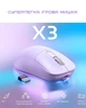 Игровая мышь Attack Shark X3 Gaming Mouse Purple (AS-X3-PL) - изображение 6