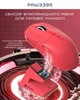 Игровая мышь Attack Shark X6 Gaming Mouse Red (AS-X6-RD) - изображение 10